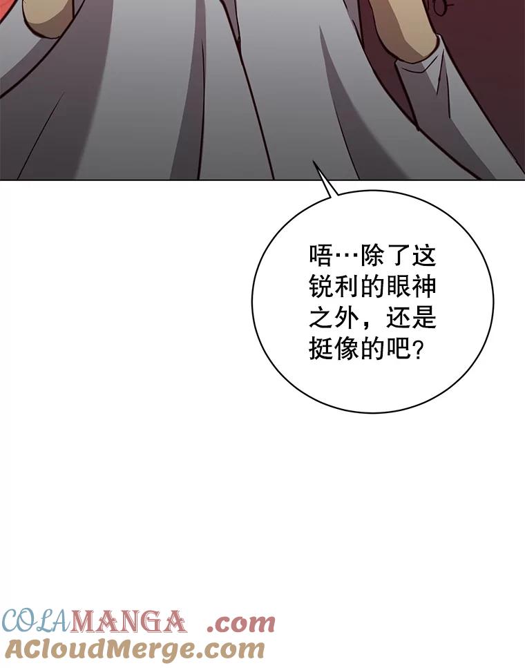 《顶级英雄归来》163.爱丽丝被抛弃 第49页