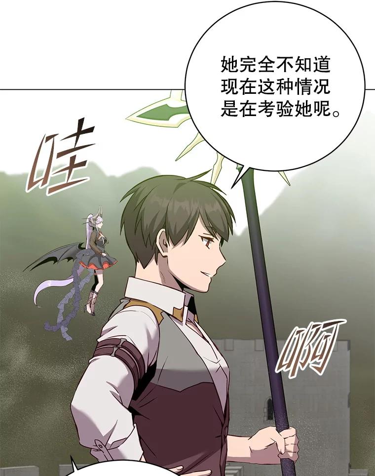 《顶级英雄归来》163.爱丽丝被抛弃 第10页