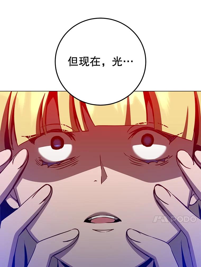 《顶级英雄归来》163.爱丽丝被抛弃 第96页