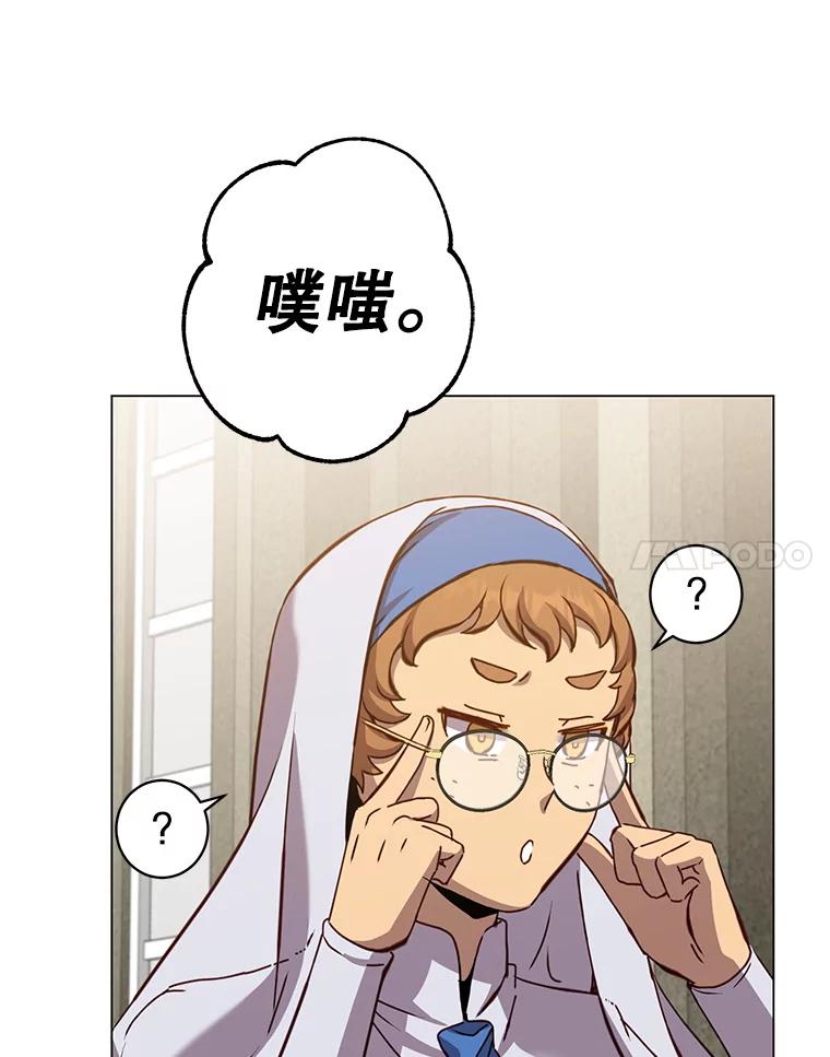《顶级英雄归来》163.爱丽丝被抛弃 第50页