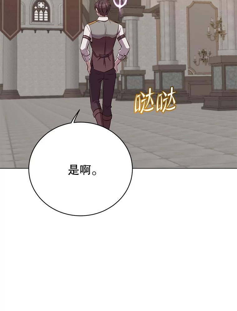 《顶级英雄归来》163.爱丽丝被抛弃 第31页