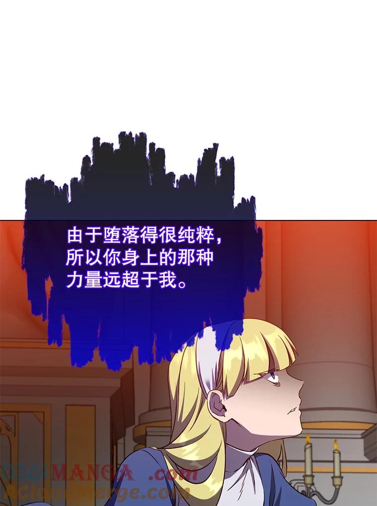 《顶级英雄归来》163.爱丽丝被抛弃 第85页