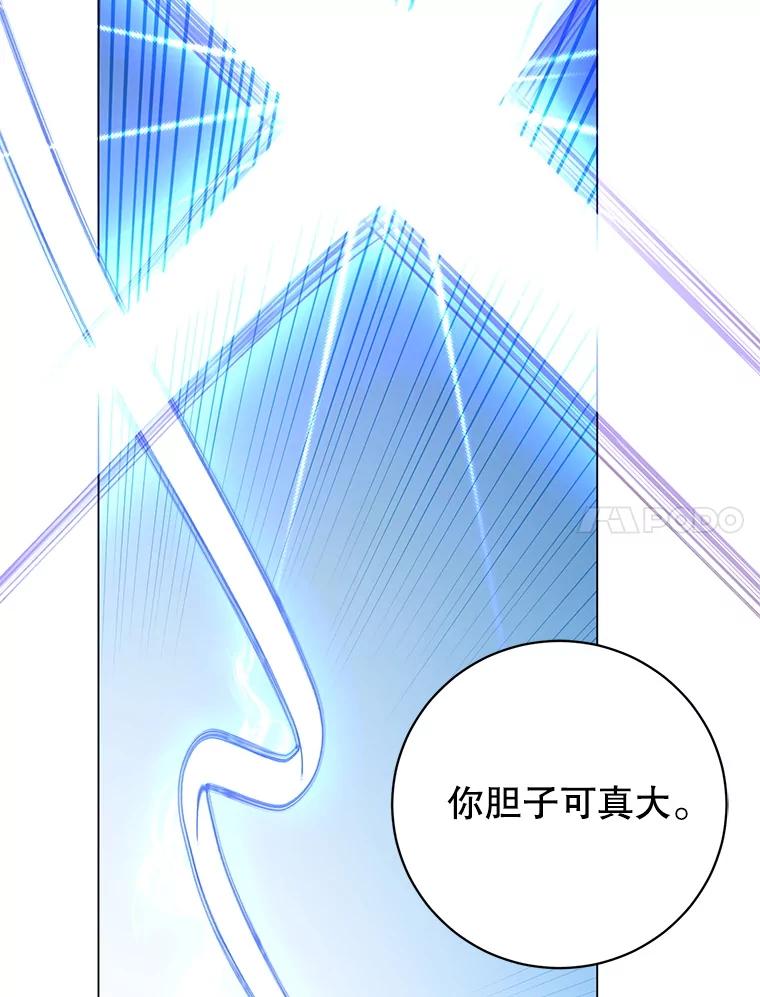 《顶级英雄归来》163.爱丽丝被抛弃 第106页