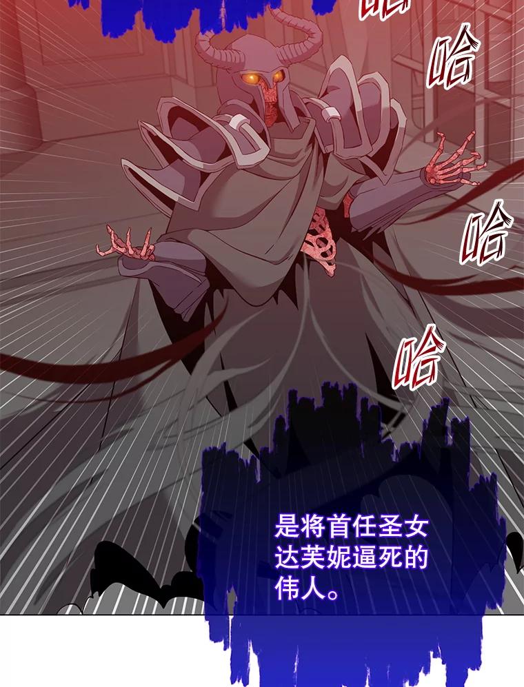 《顶级英雄归来》163.爱丽丝被抛弃 第104页