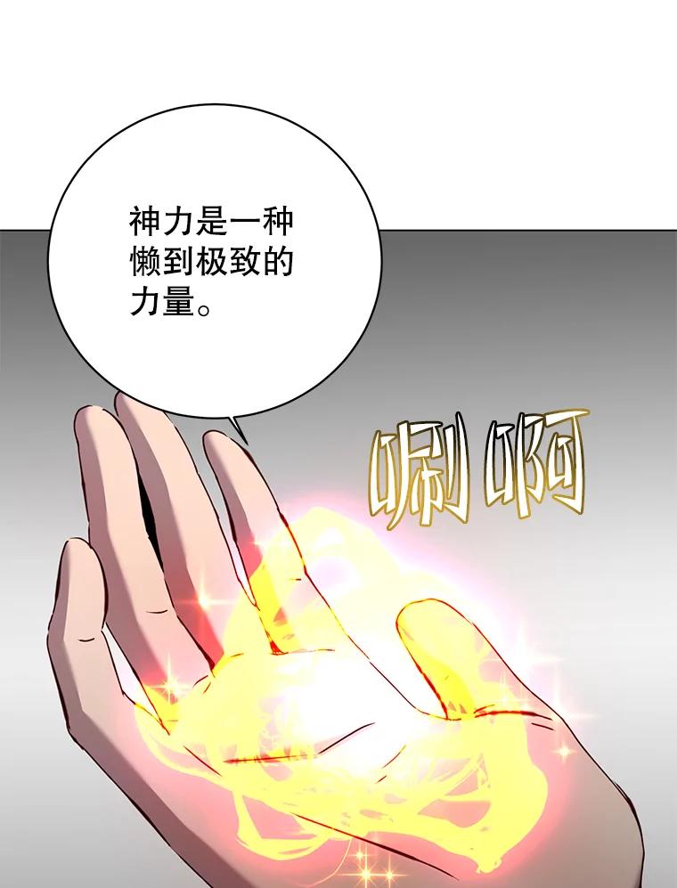 《顶级英雄归来》163.爱丽丝被抛弃 第20页