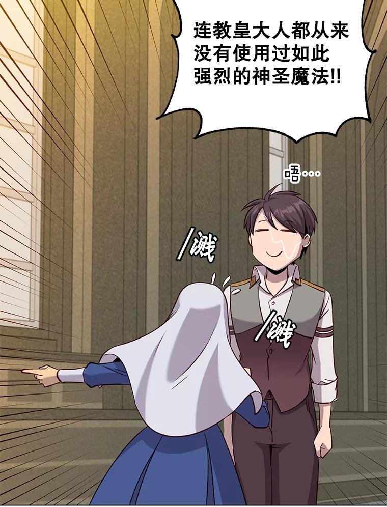 《顶级英雄归来》163.爱丽丝被抛弃 第38页