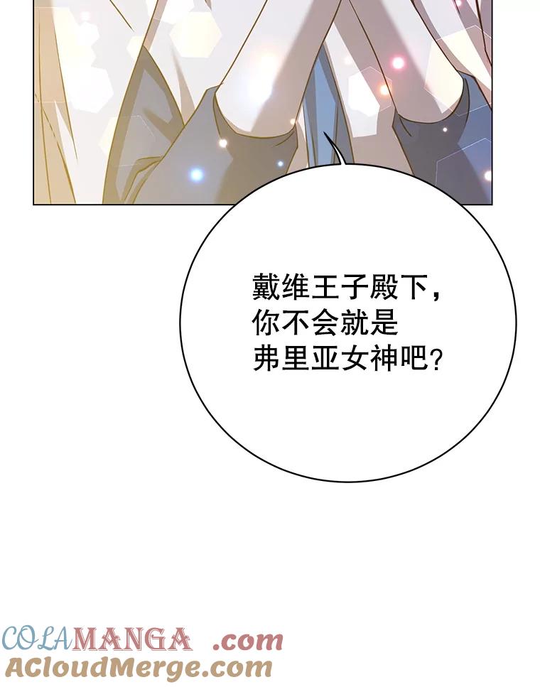《顶级英雄归来》163.爱丽丝被抛弃 第45页