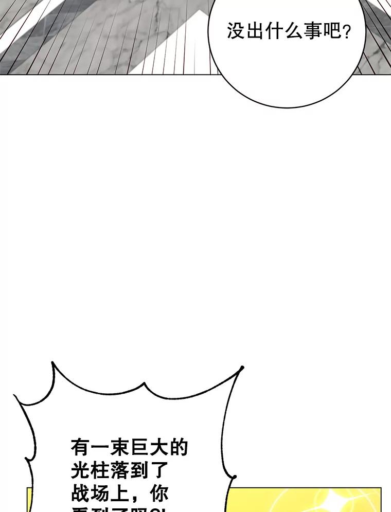 《顶级英雄归来》163.爱丽丝被抛弃 第35页