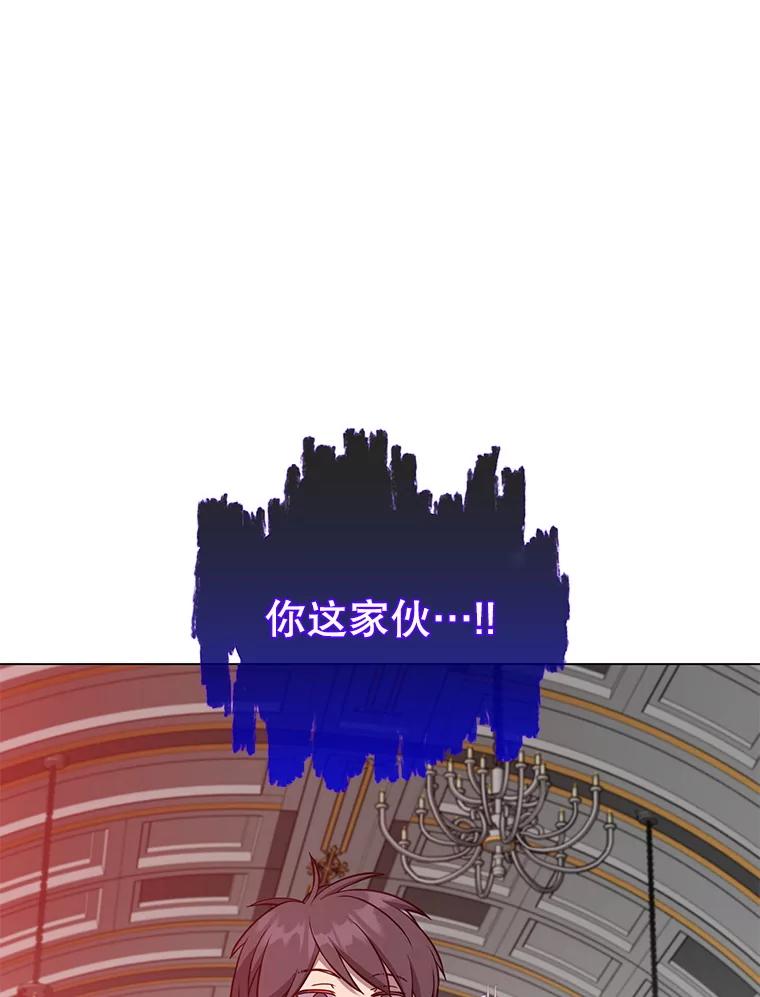 《顶级英雄归来》163.爱丽丝被抛弃 第111页