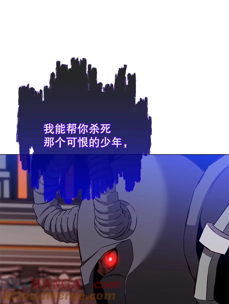 《顶级英雄归来》163.爱丽丝被抛弃 第89页