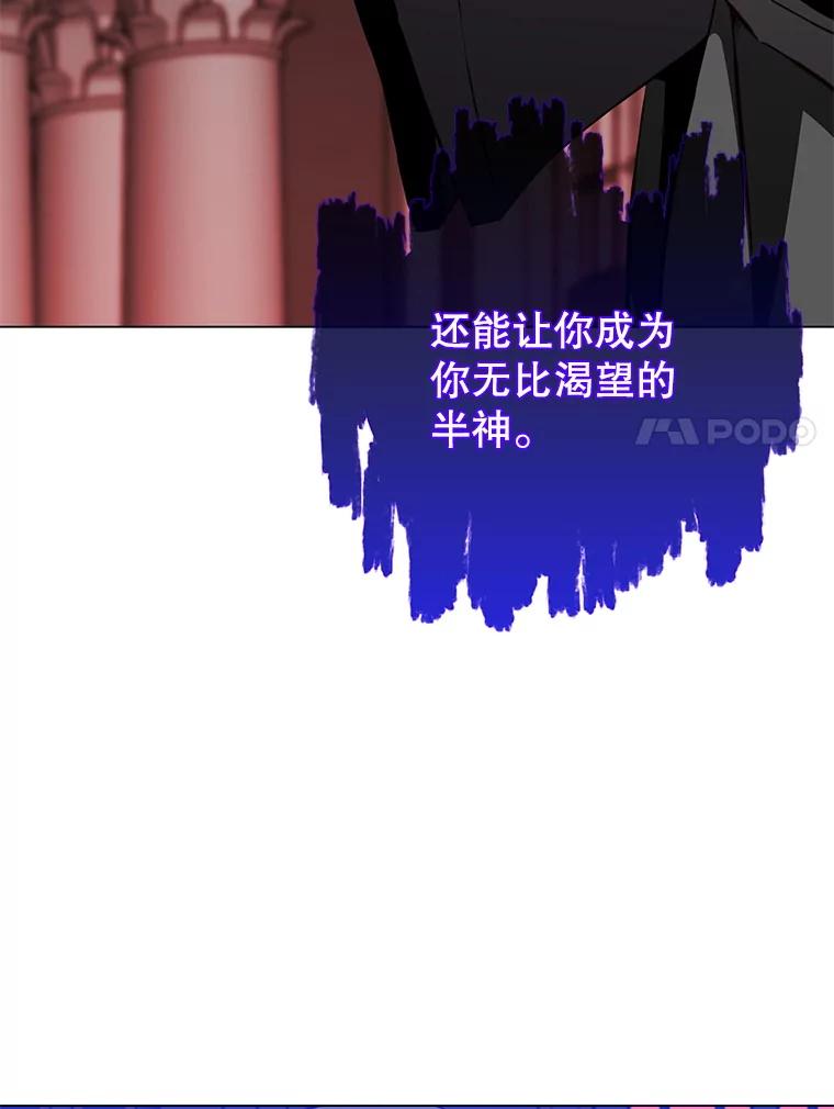 《顶级英雄归来》163.爱丽丝被抛弃 第90页