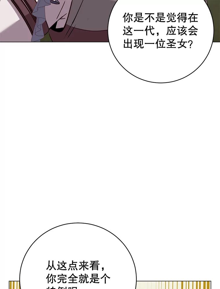 《顶级英雄归来》163.爱丽丝被抛弃 第23页