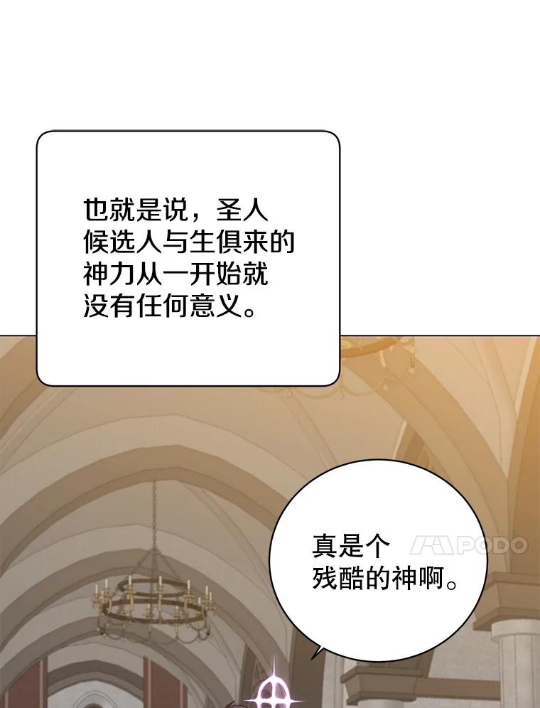 《顶级英雄归来》163.爱丽丝被抛弃 第30页