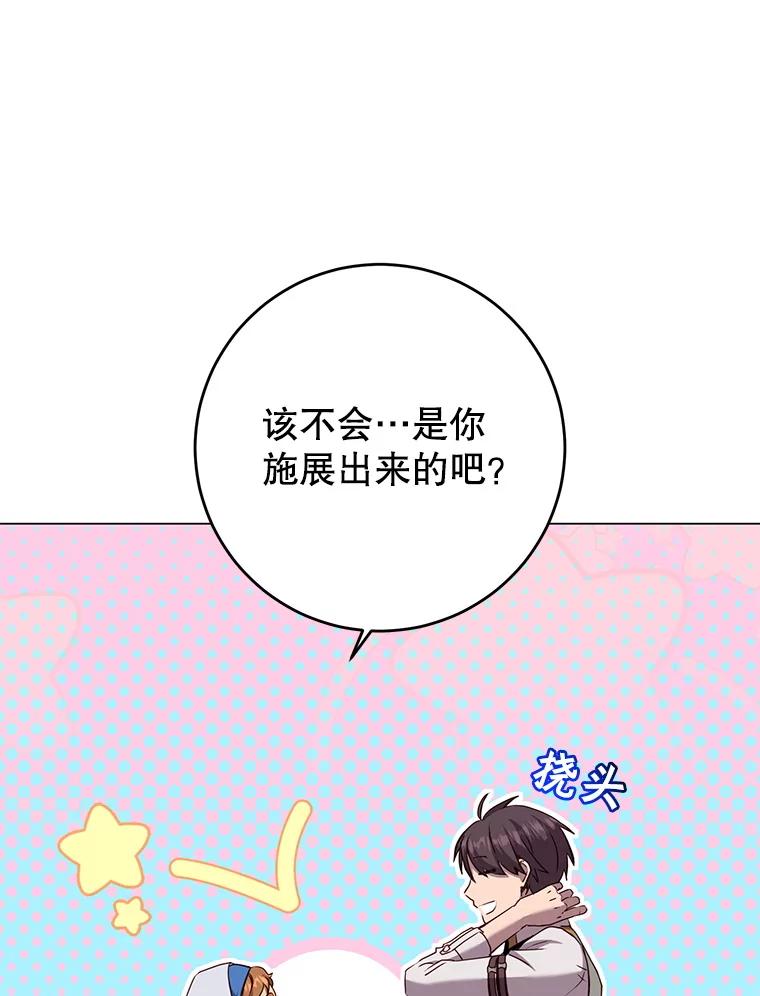 《顶级英雄归来》163.爱丽丝被抛弃 第42页