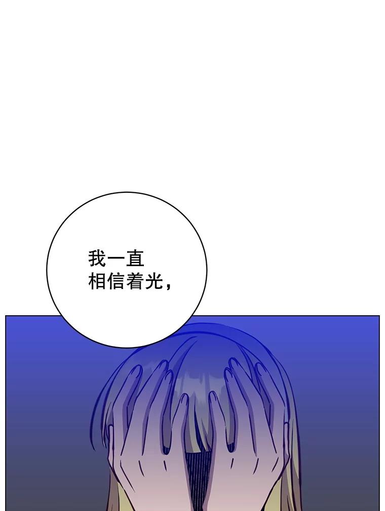 《顶级英雄归来》163.爱丽丝被抛弃 第94页