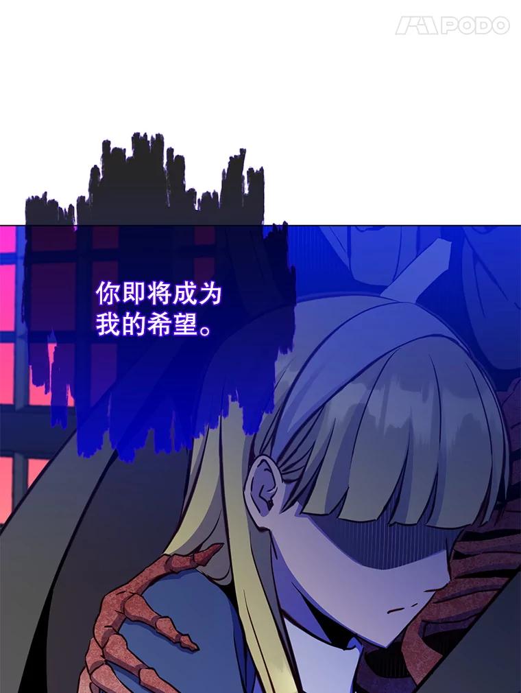 《顶级英雄归来》163.爱丽丝被抛弃 第100页