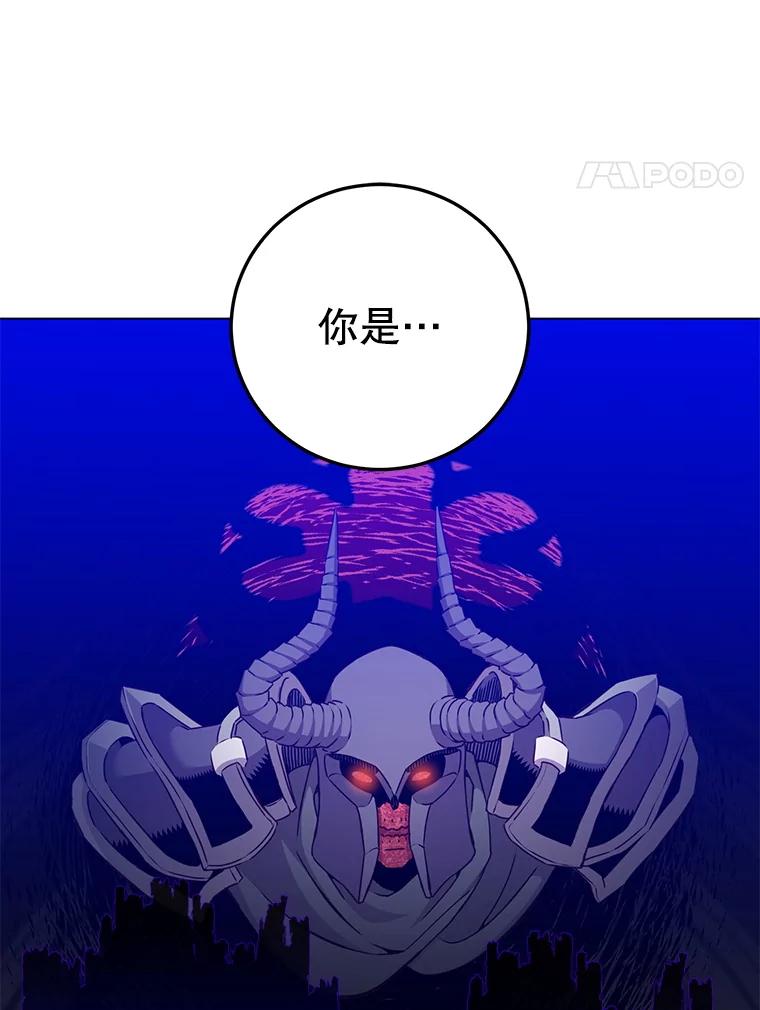 《顶级英雄归来》163.爱丽丝被抛弃 第87页