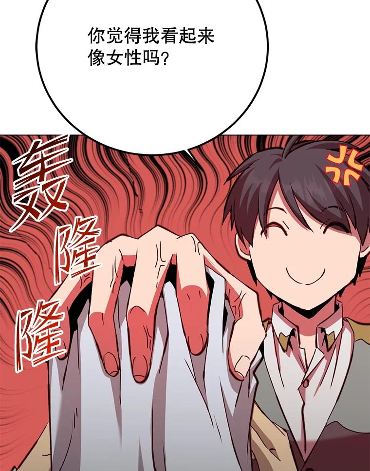 《顶级英雄归来》163.爱丽丝被抛弃 第48页