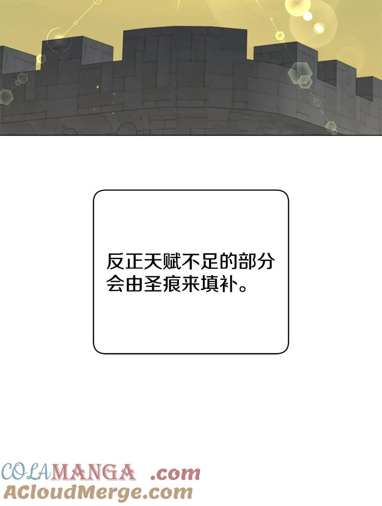 《顶级英雄归来》163.爱丽丝被抛弃 第29页