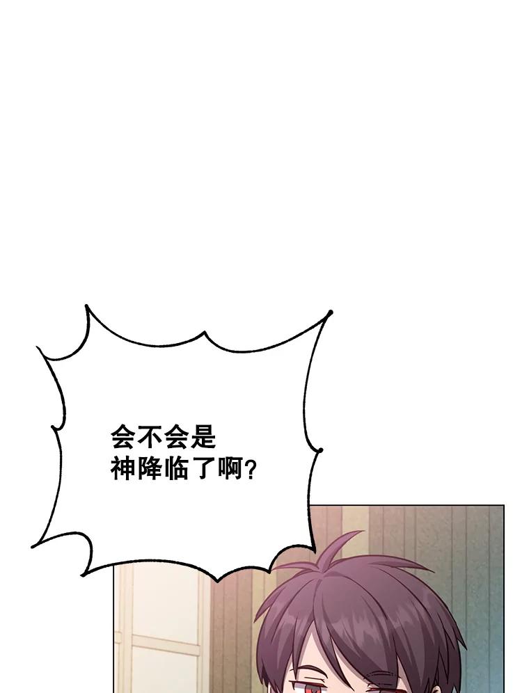 《顶级英雄归来》163.爱丽丝被抛弃 第39页
