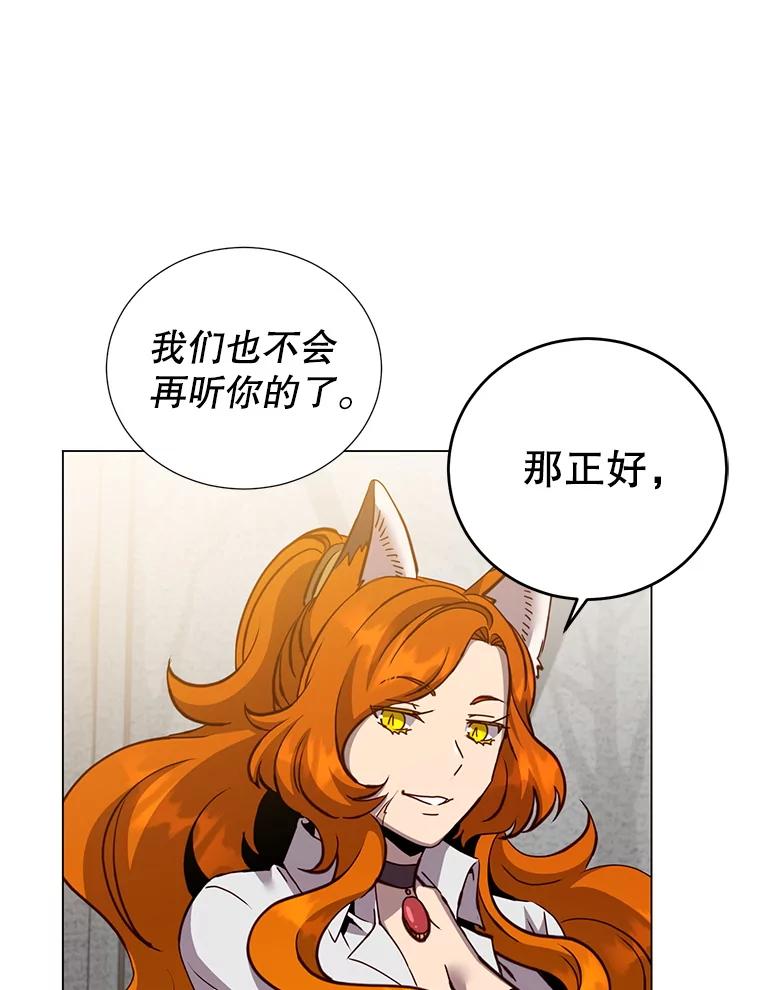 《顶级英雄归来》163.爱丽丝被抛弃 第63页