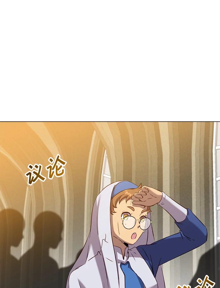 《顶级英雄归来》163.爱丽丝被抛弃 第32页