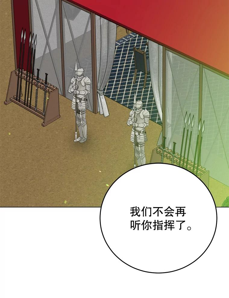 《顶级英雄归来》163.爱丽丝被抛弃 第60页