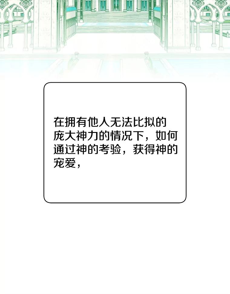 《顶级英雄归来》163.爱丽丝被抛弃 第15页
