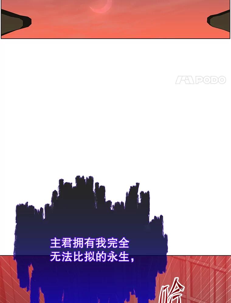 《顶级英雄归来》163.爱丽丝被抛弃 第103页