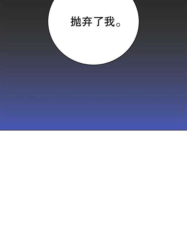 《顶级英雄归来》163.爱丽丝被抛弃 第75页