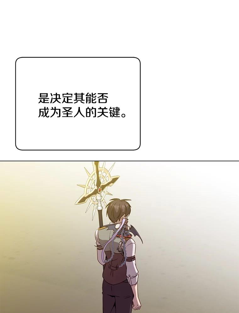 《顶级英雄归来》163.爱丽丝被抛弃 第16页