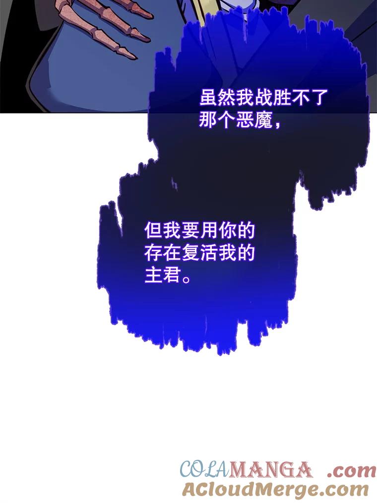 《顶级英雄归来》163.爱丽丝被抛弃 第101页