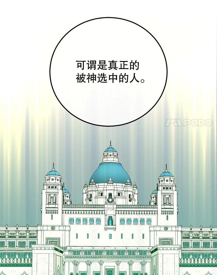 《顶级英雄归来》163.爱丽丝被抛弃 第14页