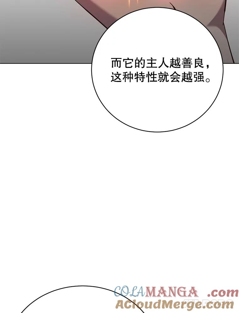 《顶级英雄归来》163.爱丽丝被抛弃 第21页