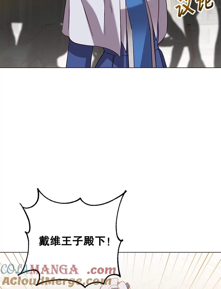 《顶级英雄归来》163.爱丽丝被抛弃 第33页