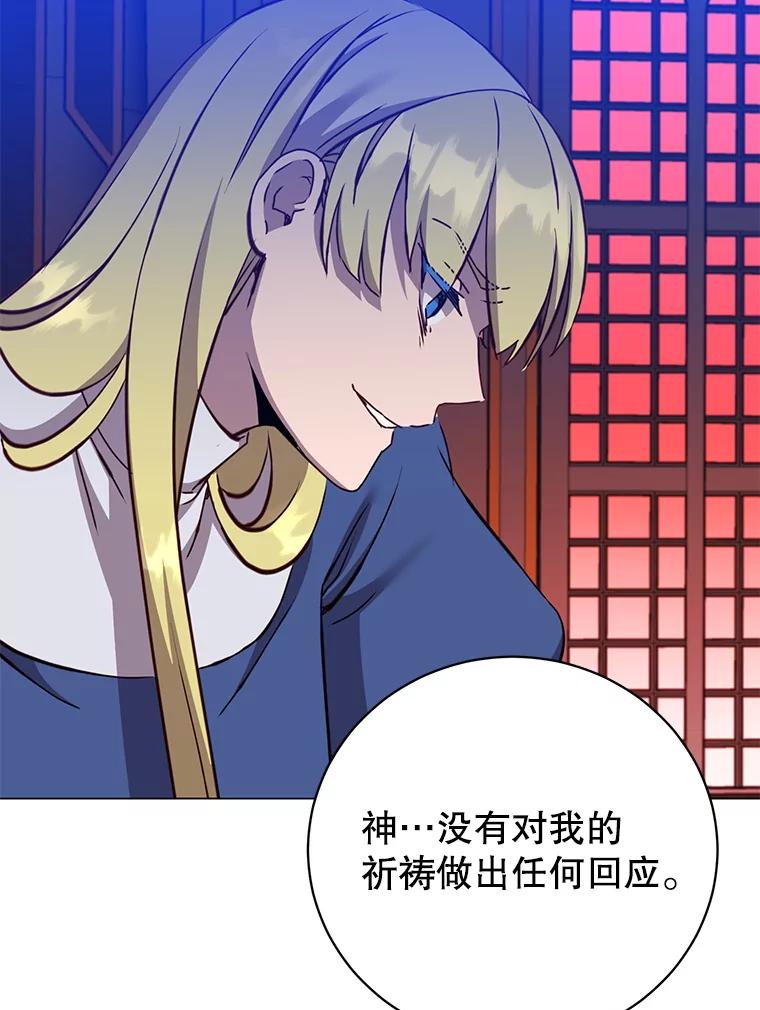 《顶级英雄归来》163.爱丽丝被抛弃 第91页