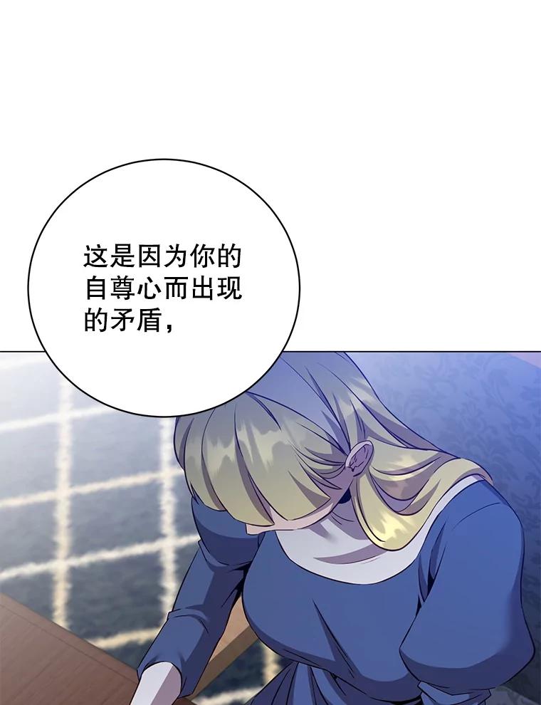 《顶级英雄归来》163.爱丽丝被抛弃 第68页
