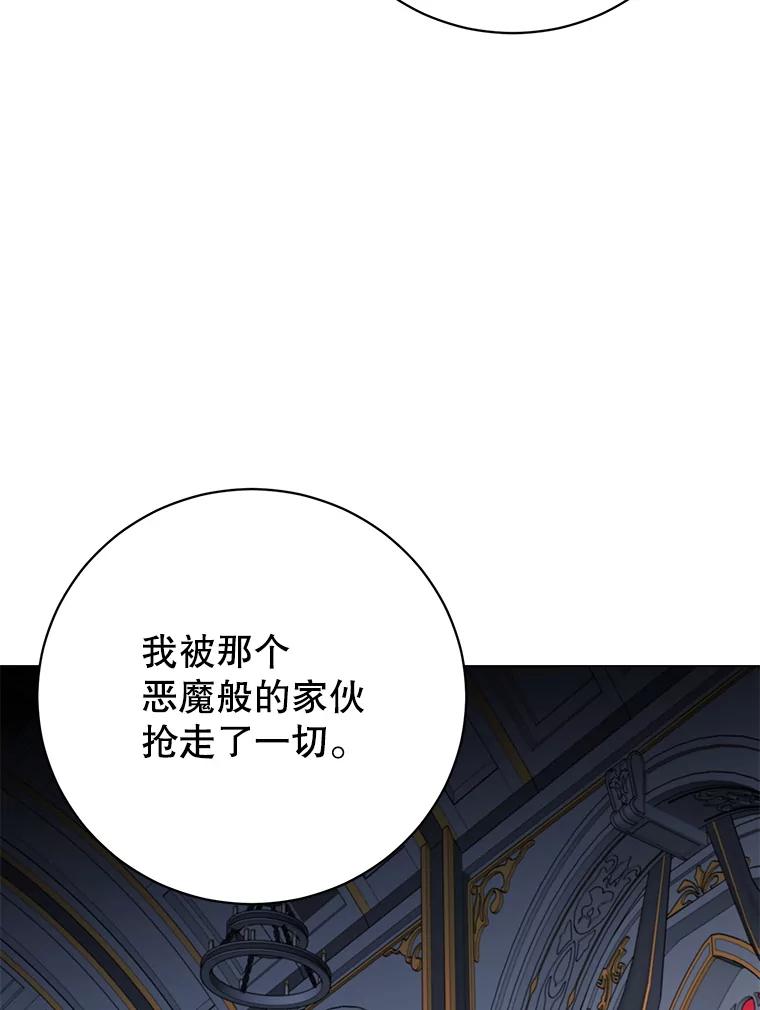 《顶级英雄归来》163.爱丽丝被抛弃 第92页
