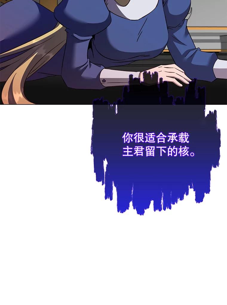 《顶级英雄归来》163.爱丽丝被抛弃 第86页