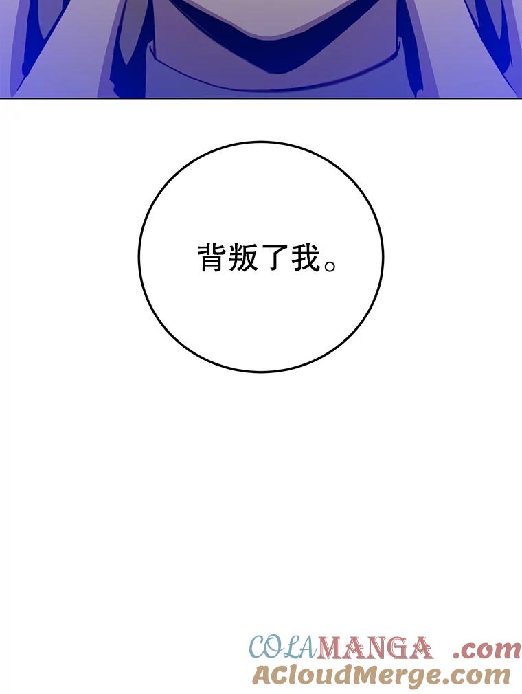 《顶级英雄归来》163.爱丽丝被抛弃 第97页