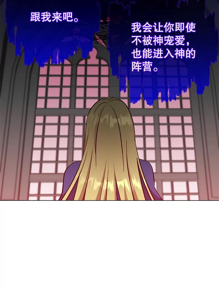 《顶级英雄归来》163.爱丽丝被抛弃 第88页