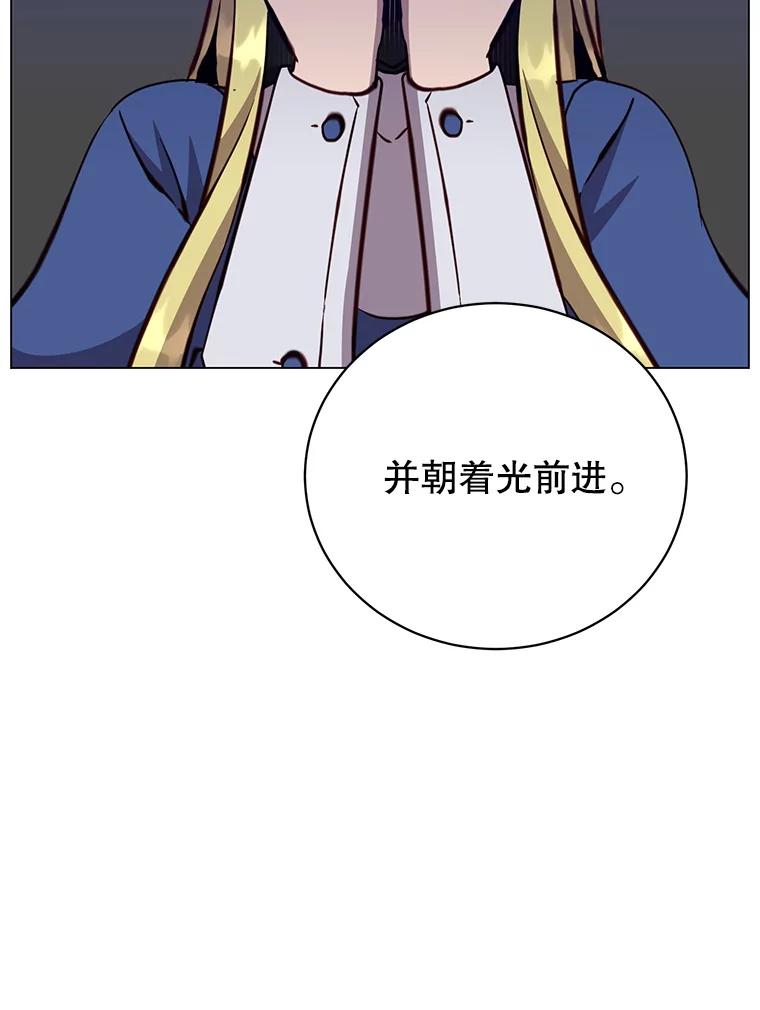 《顶级英雄归来》163.爱丽丝被抛弃 第95页