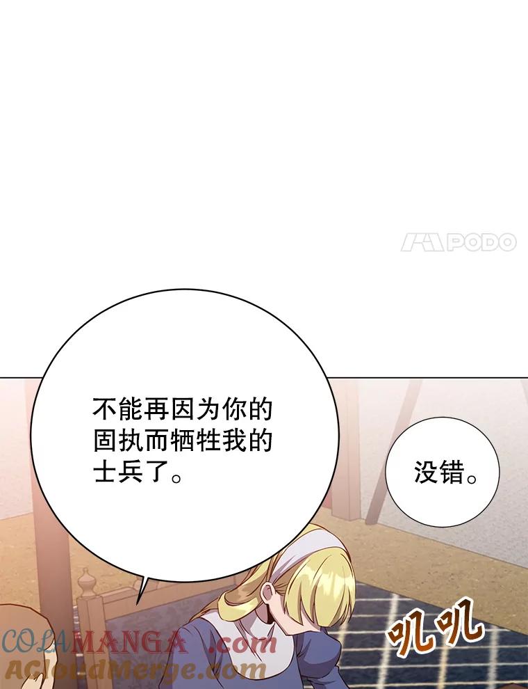 《顶级英雄归来》163.爱丽丝被抛弃 第61页