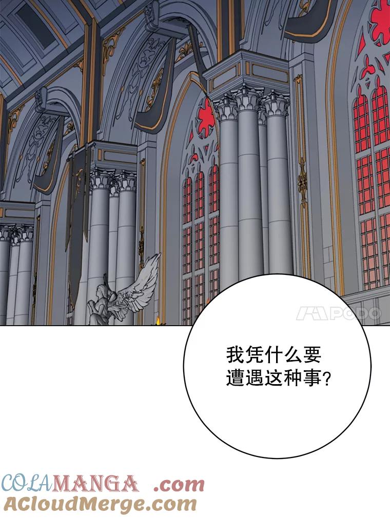 《顶级英雄归来》163.爱丽丝被抛弃 第93页