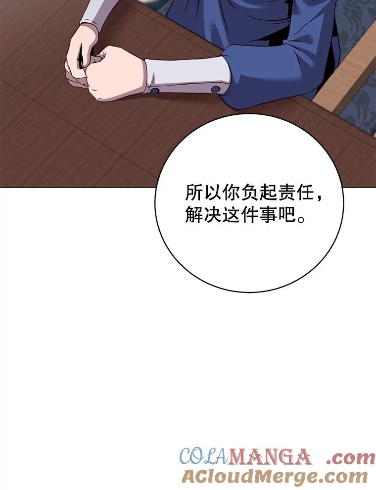 《顶级英雄归来》163.爱丽丝被抛弃 第69页