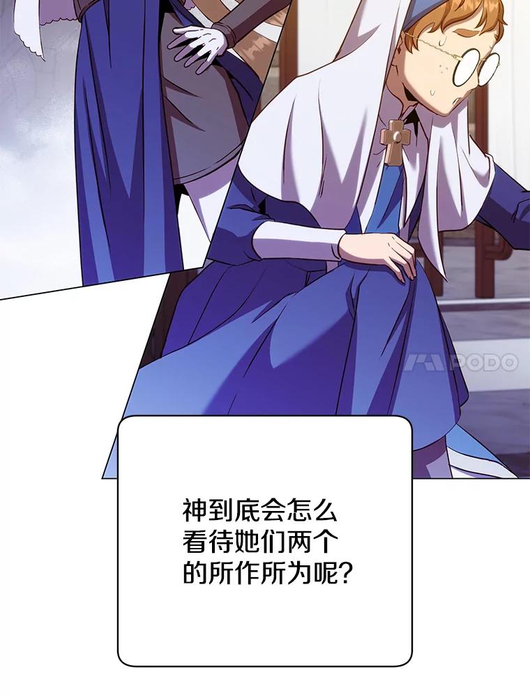 《顶级英雄归来》163.爱丽丝被抛弃 第27页