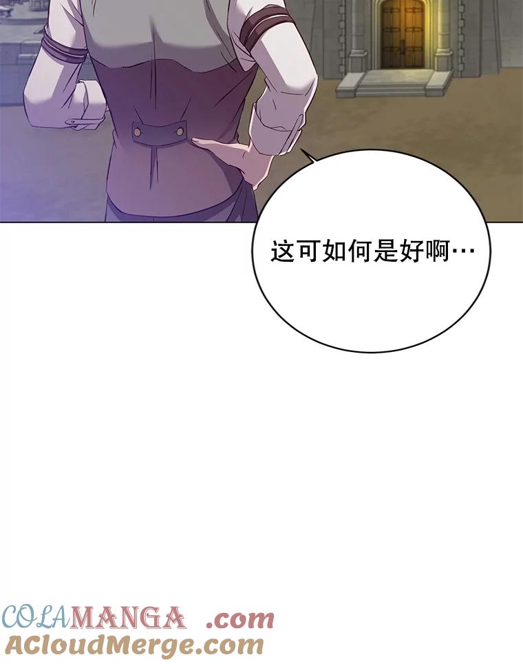 《顶级英雄归来》163.爱丽丝被抛弃 第9页