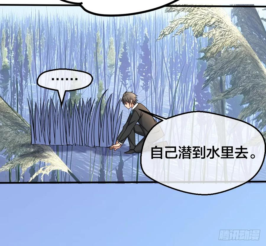 绝世天才系统 这次看谁捕猎谁 第33页