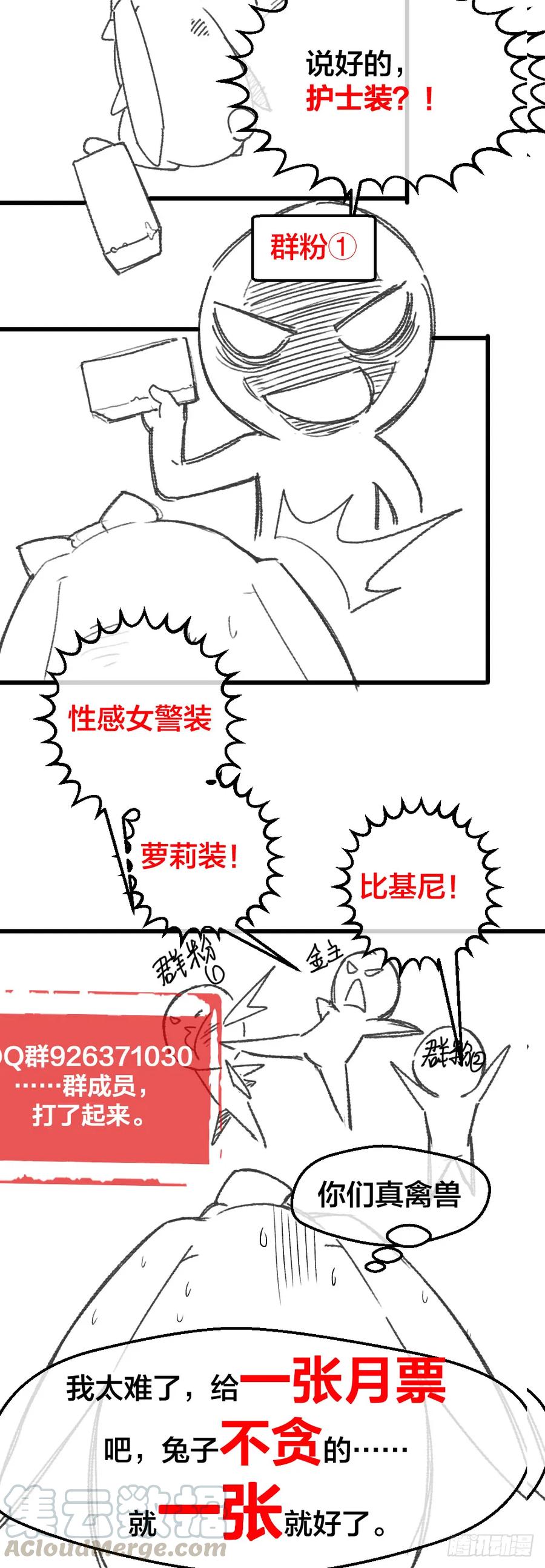 绝世天才系统 这次看谁捕猎谁 第37页