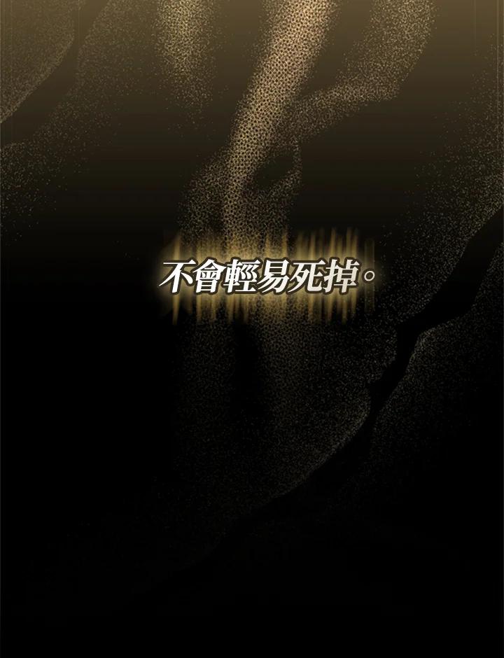 大公家领养的圣女 - 第43话 - 第83张图